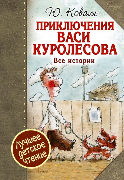 Приключения кака шки читать с картинками на русском