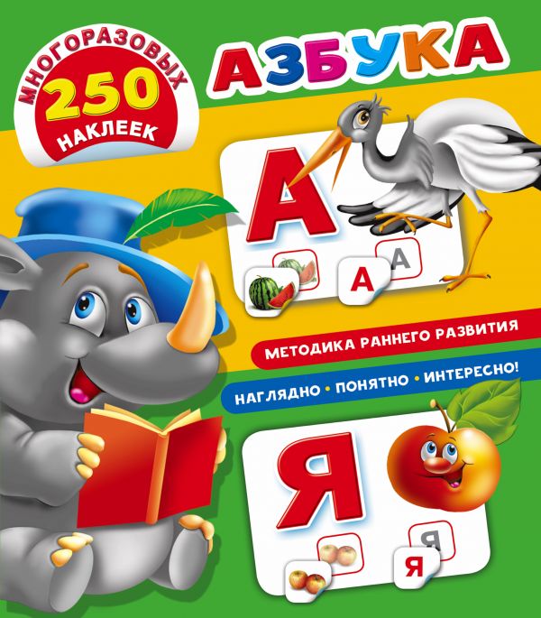 Zakazat.ru: Азбука. Дмитриева Валентина Геннадьевна