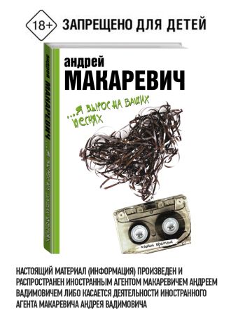 Я вырос на ваших песнях Я вырос на ваших песнях Макаревич А.В.