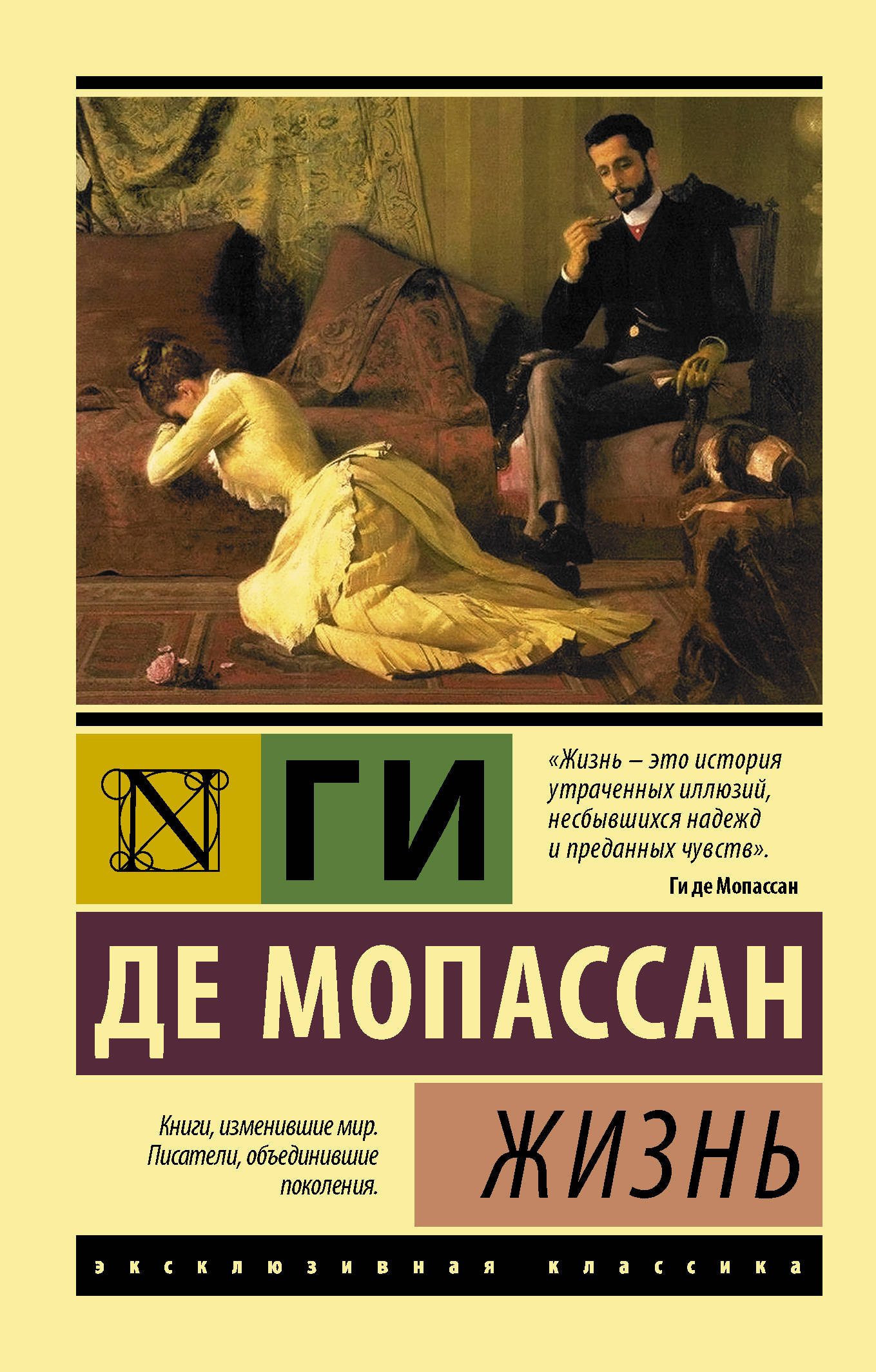 Этюды о природе человека (Мечников Илья Ильич). ISBN: 978-5-389-11053-3 ➠  купите эту книгу с доставкой в интернет-магазине «Буквоед»