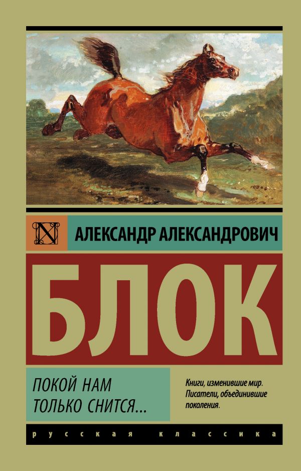 

Покой нам только снится...