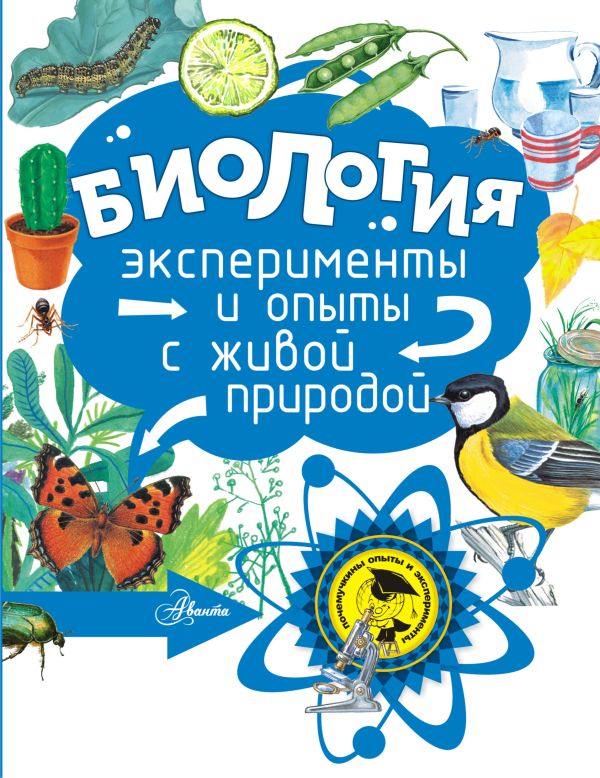 Биология Биология Григорьев О.Е.