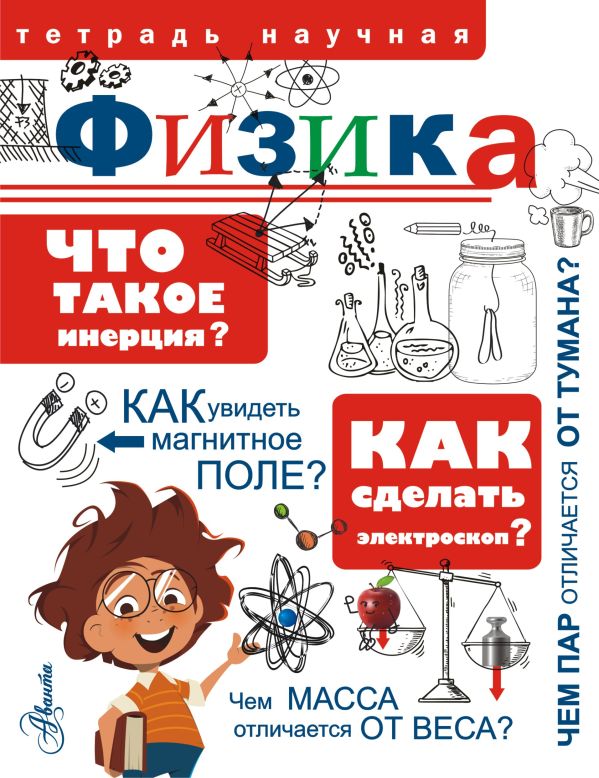 Физика Физика Волцит П.М.