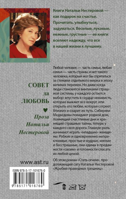 Жребий Праведных Грешниц Купить 4 Книги