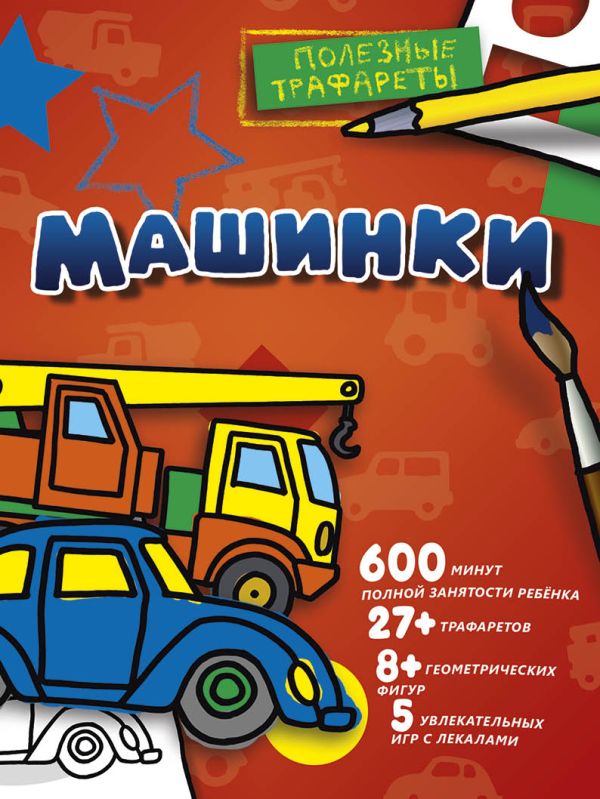 Машинки Машинки