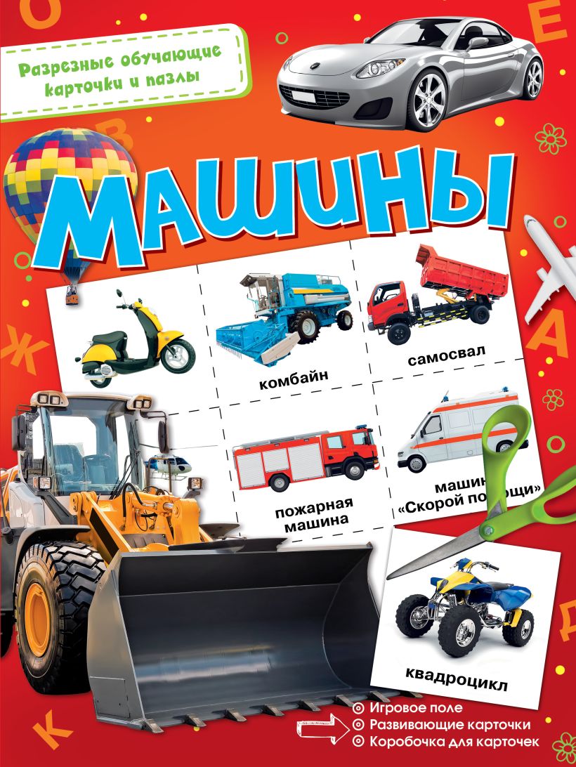 Книга то машины