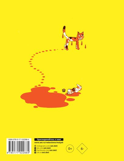 Книга Праздник непослушания • С. Михалков – купить книгу по низкой цене ...