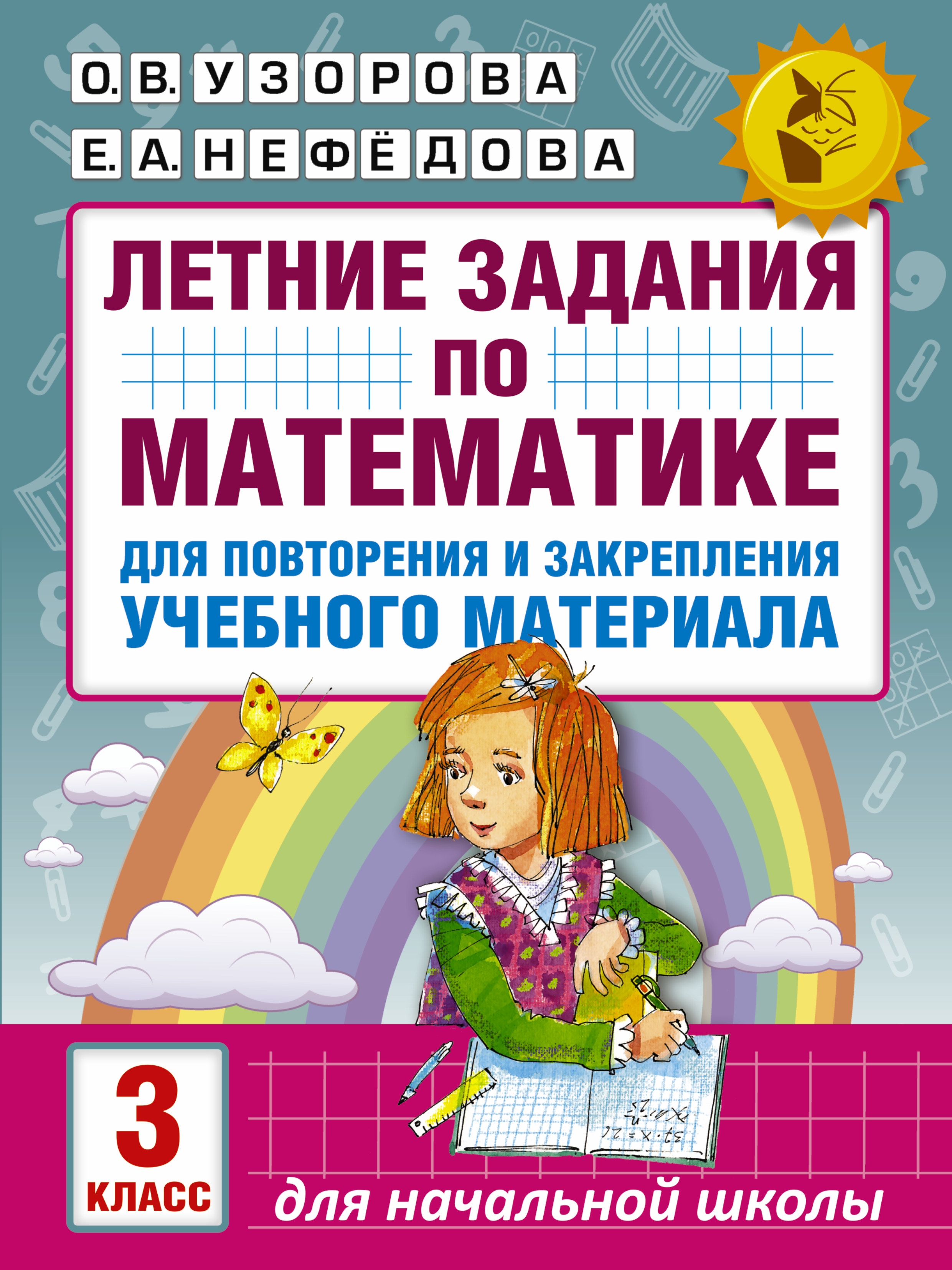 Учебная литература — купить в интернет-магазине Буквоед