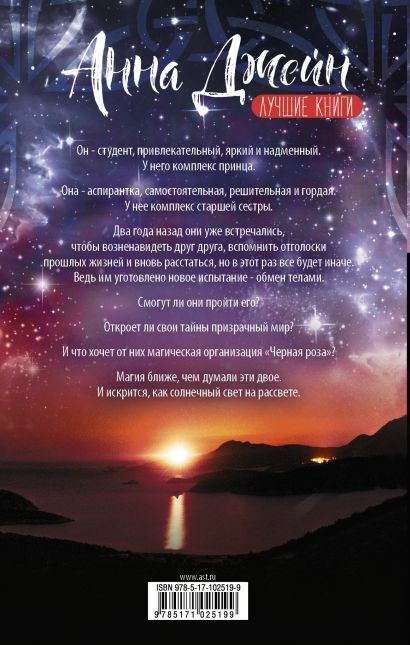 Красные искры света (Джейн А.) - купить книгу в интернет-магазине на ...
