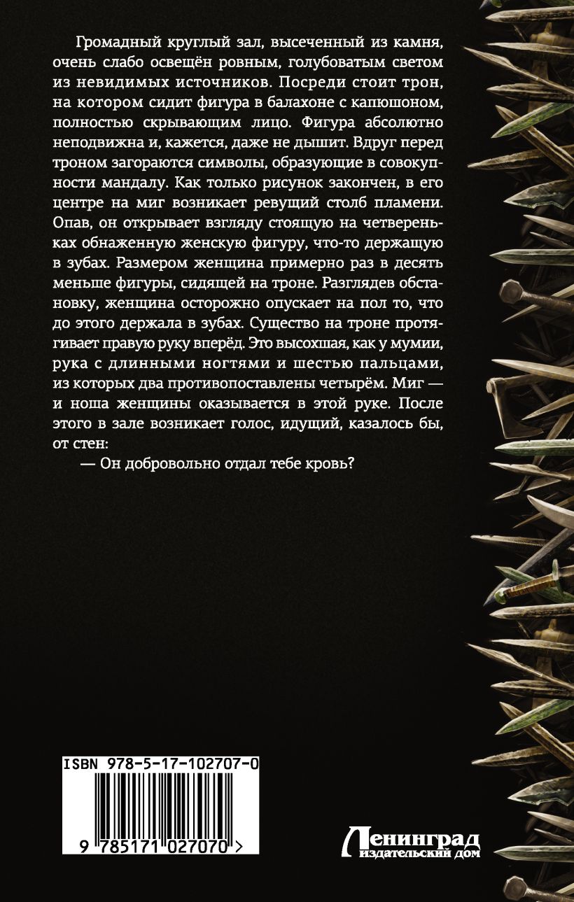 Читать книгу наследник рода. Св ск са &quot;выродок из рода ривас&quot; аудикнига. выродок из рода ривас св ск са книга. наследник рода ривас книга. выродок из рода ривас 4 книга.
