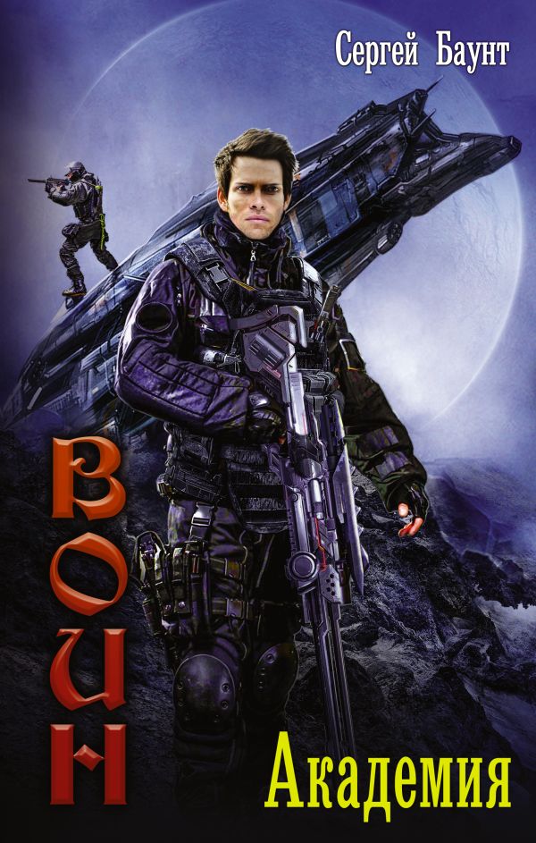 Zakazat.ru: Академия. Михайлов Сергей Юрьевич