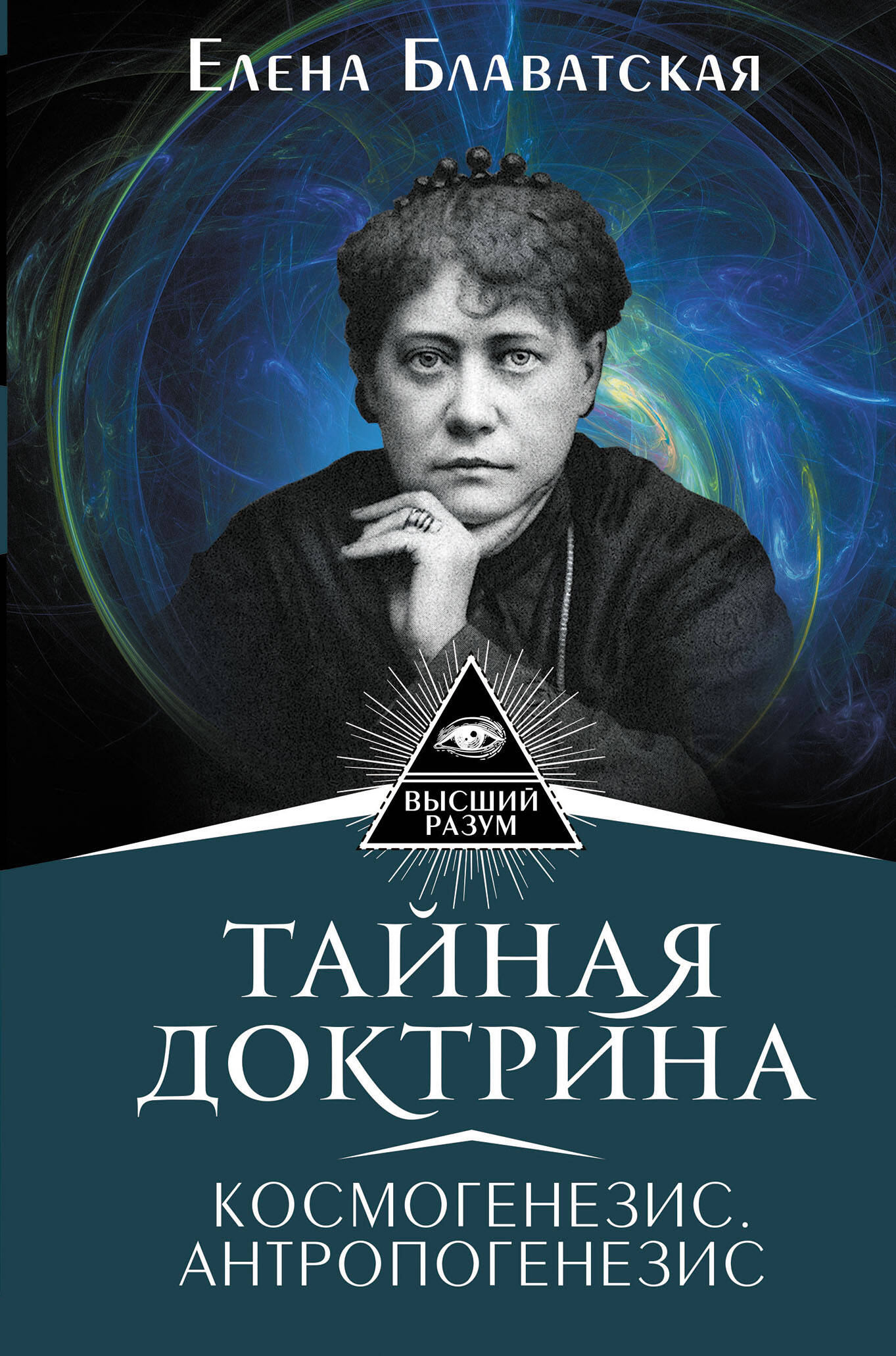 БЛАВАТСКАЯ КНИГИ СКАЧАТЬ БЕСПЛАТНО БЛАВАТСКАЯ КНИГИ СКАЧАТЬ БЕСПЛАТНО