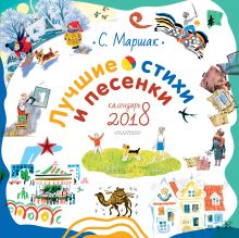 Лучшие стихи и песенки