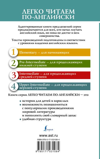 Книга Аэропорт • Артур Хейли – купить книгу по низкой цене, читать ...