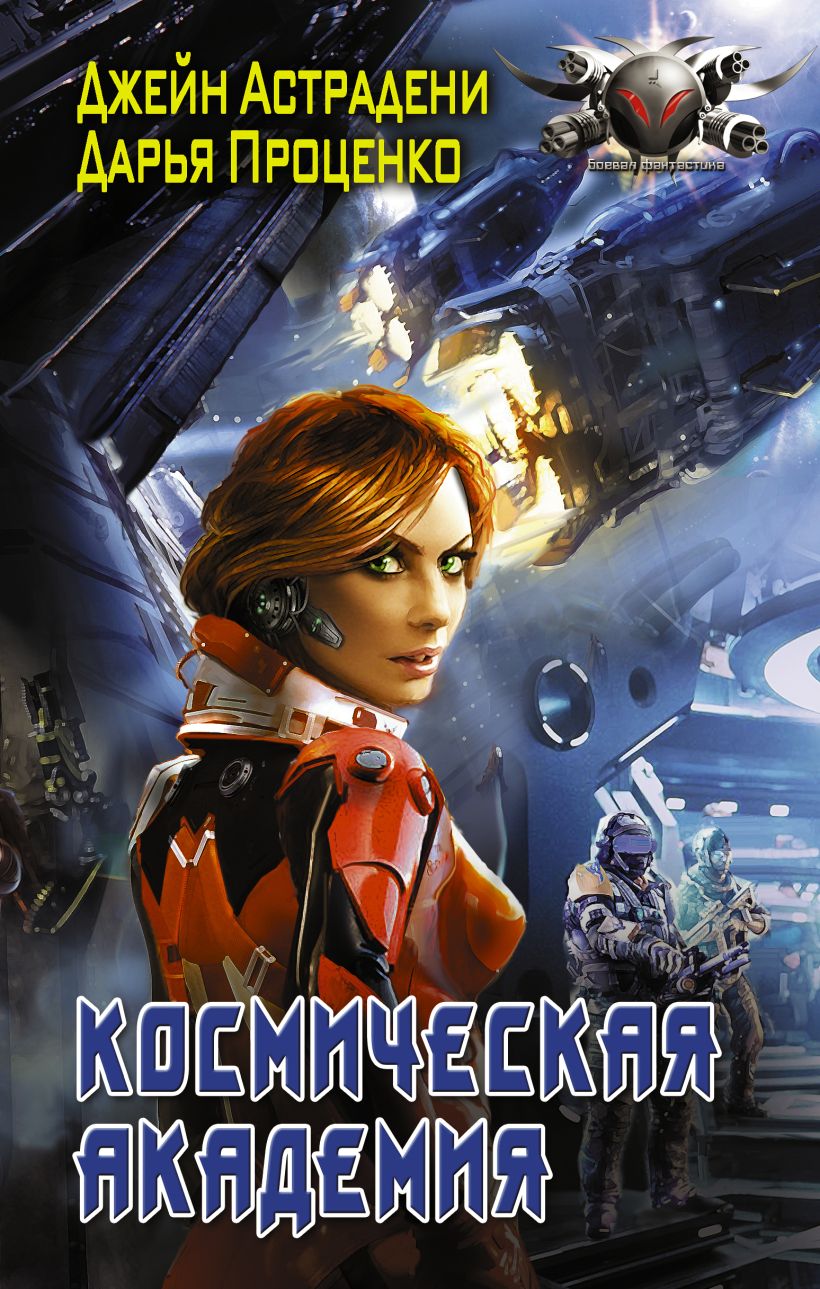 Фантастика книги картинки