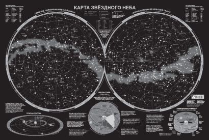 Карта звездного неба (светящаяся) A1 - фото 1