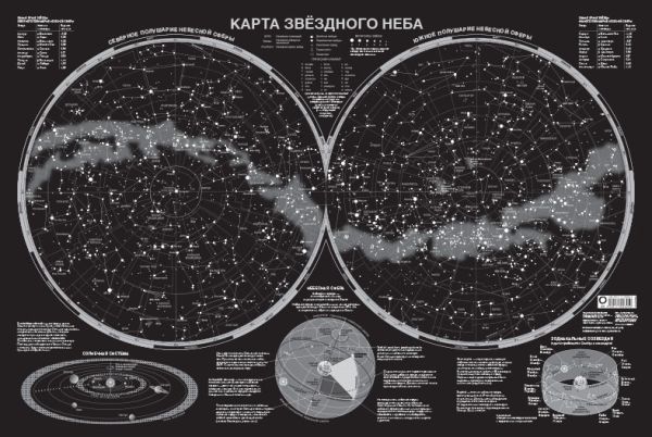 Zakazat.ru: Карта звездного неба (светящаяся) A1. .