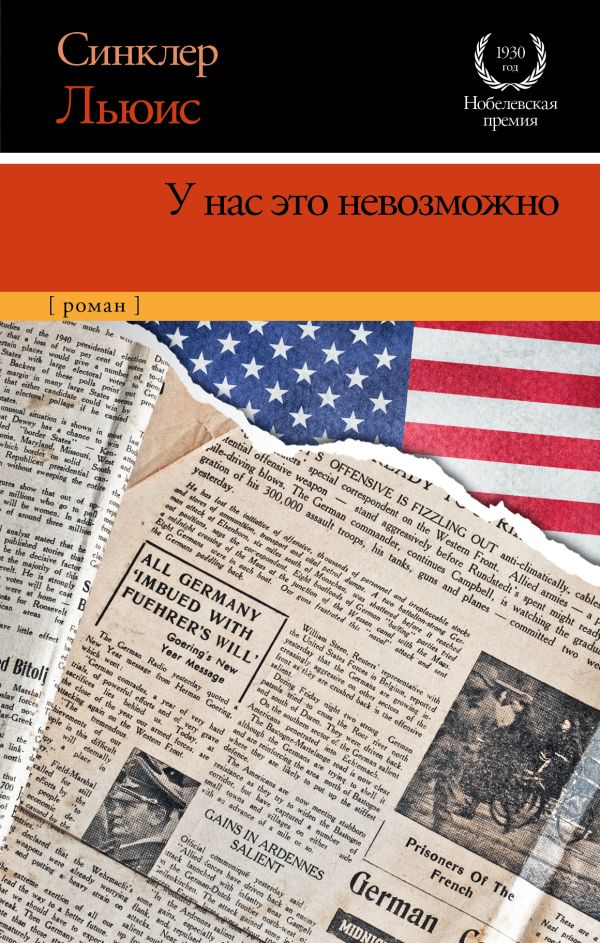 

У нас это невозможно