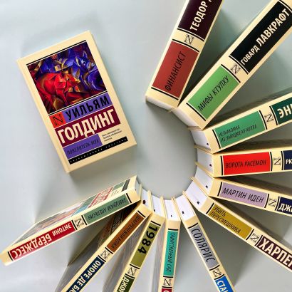Книга Повелитель мух • Уильям Голдинг – купить книгу по низкой цене ...