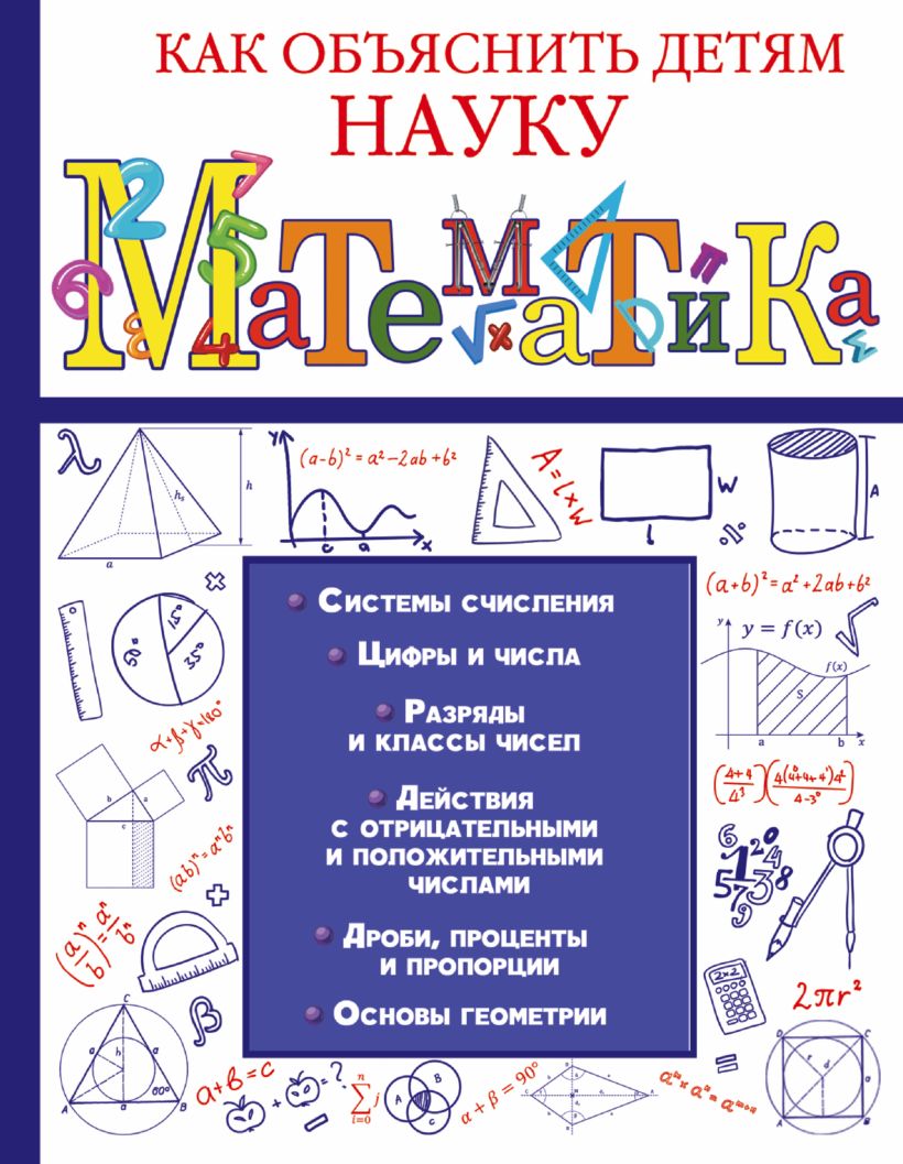 Математика • ., купить книгу по низкой цене, читать отзывы в Book24.ru ...