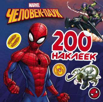 

Человек-Паук. 200 наклеек