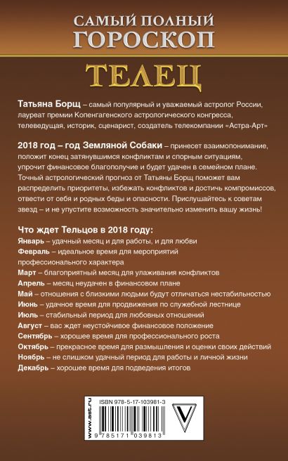 Любовь Тельцов, талант Весов и жажда Рыб: подробный гороскоп на 30 января