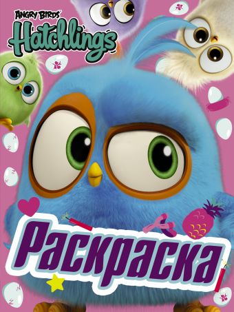 Angry Birds. Hatchlings. Птенцы на природе Angry Birds. Hatchlings. Птенцы на природе .