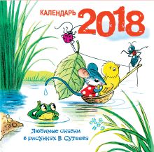 Любимые сказки (ДМ)