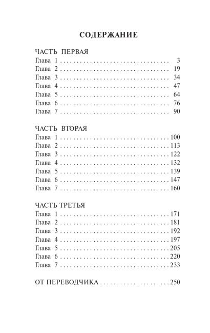Книга Заводной апельсин • Энтони Бёрджесс – купить книгу по низкой цене ...