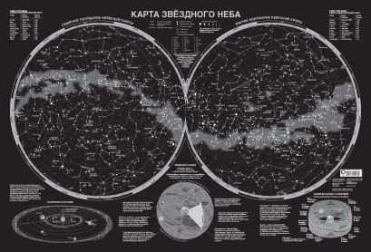 Карта звездного неба (светящаяся) A0 - фото 1