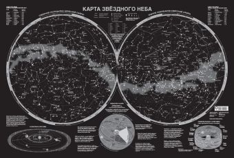 карта звездного неба светящаяся в темноте в подарочном тубусе Карта звездного неба (светящаяся) A0