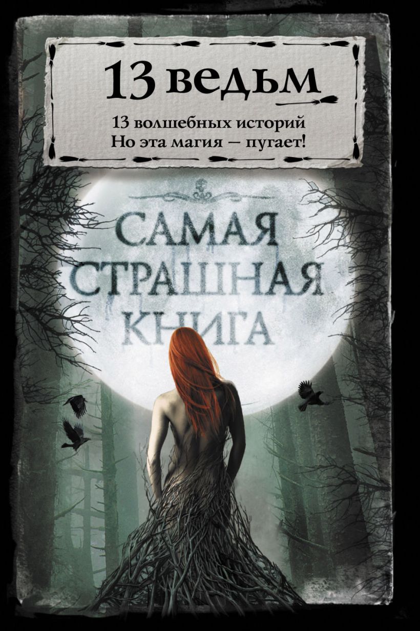 Самые страшные серии x files