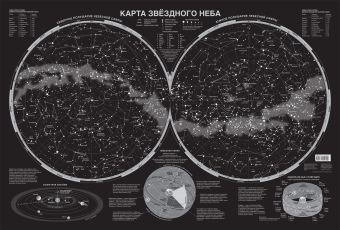 карта звездного неба светящаяся в темноте в подарочном тубусе Карта звездного неба (светящаяся) А0