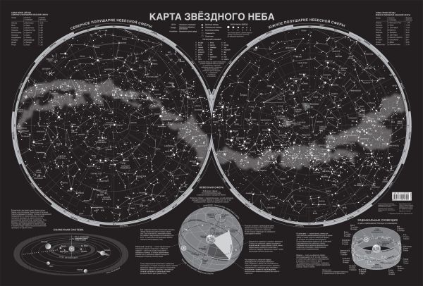 

Карта звездного неба (светящаяся) А0