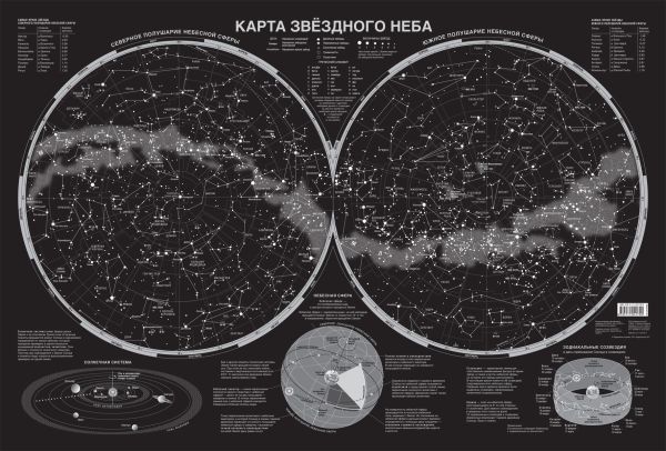 Zakazat.ru: Карта звездного неба (светящаяся) А0. .