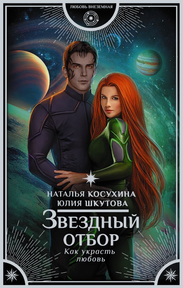 КНИГИ ФЭНТЕЗИ НАТАЛЬИ КОСУХИНОЙ СКАЧАТЬ БЕСПЛАТНО КНИГИ ФЭНТЕЗИ НАТАЛЬИ КОСУХИНОЙ СКАЧАТЬ БЕСПЛАТНО