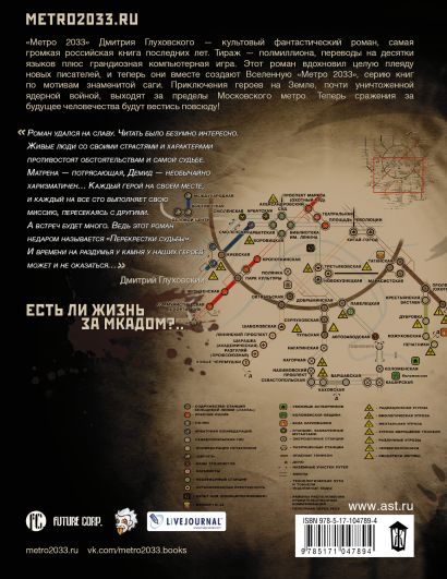 Перекресток судьбы пустышка книга 6 Перекресток судьбы пустышка книга 6