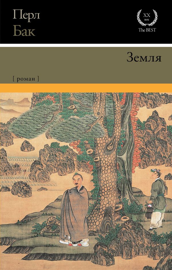

Земля