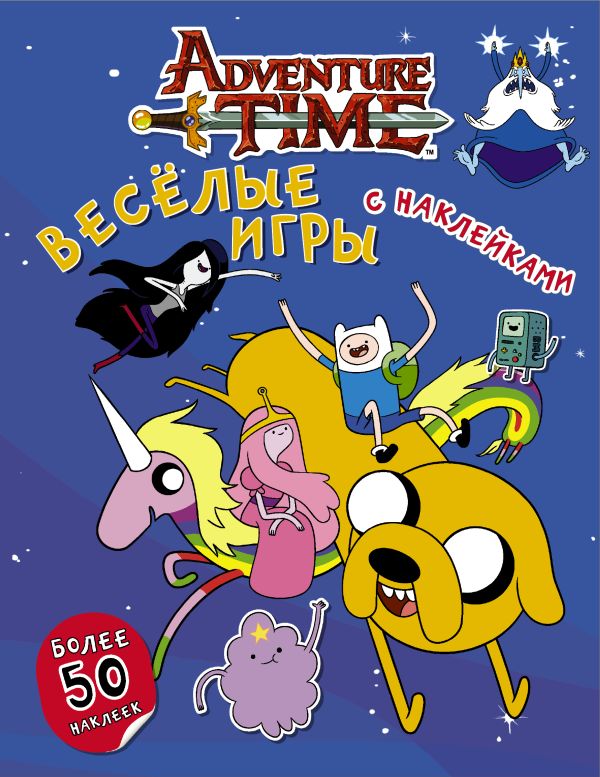 Весёлые игры с наклейками Весёлые игры с наклейками .