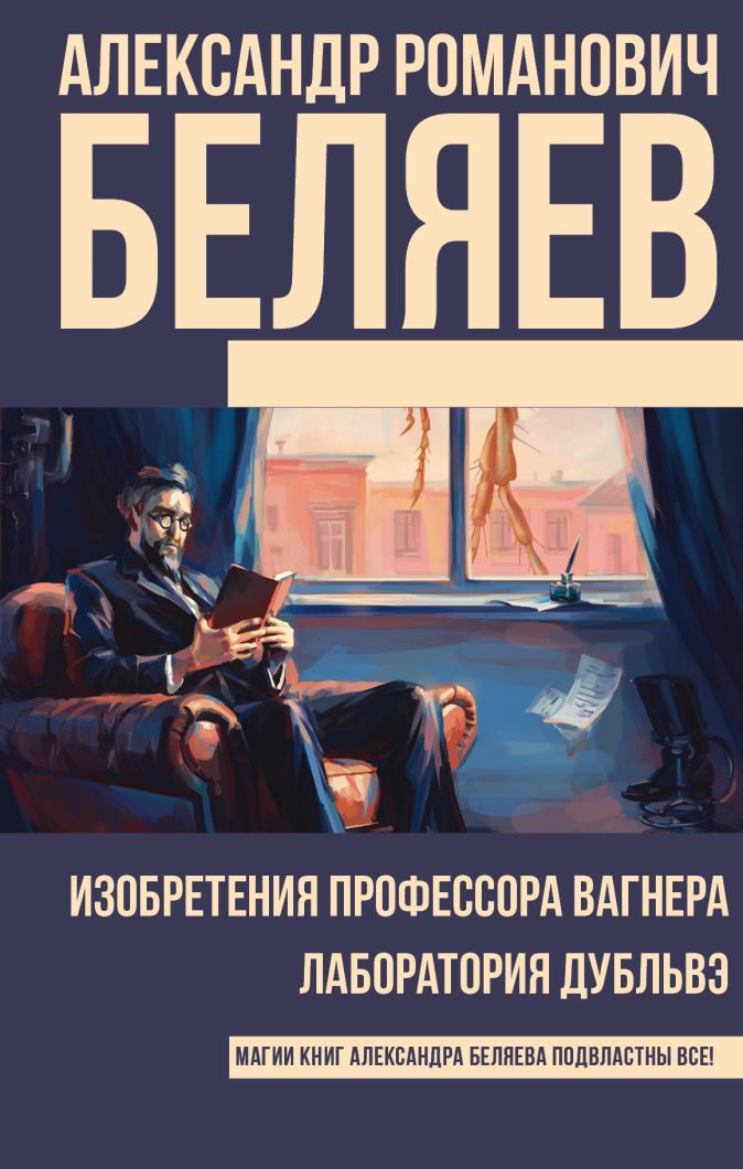 Какое изобретение александра белла создало предпосылки для создания им телефона