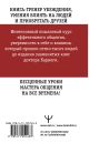 Книга Искусство завоевывать друзей и оказывать влияние на людей ...