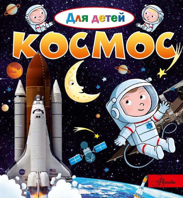 Космос Космос Лепти Э.