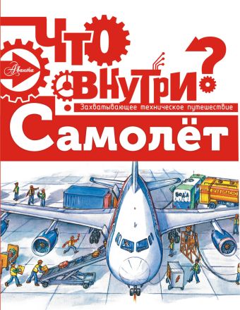 Самолет Самолет Малов В.И.