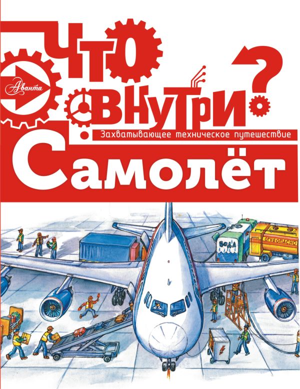 Самолет Самолет Малов В.И.