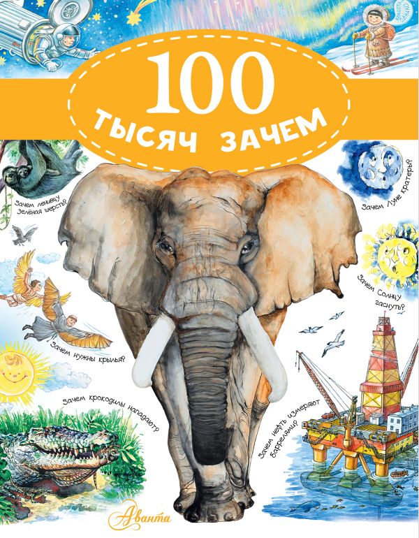 100 тысяч зачем 100 тысяч зачем Малов В.И.