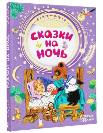 Все приключения Незнайки и его друзей Все приключения Незнайки и его друзей Носов Н.Н.