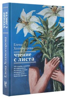 Чтение с листа
