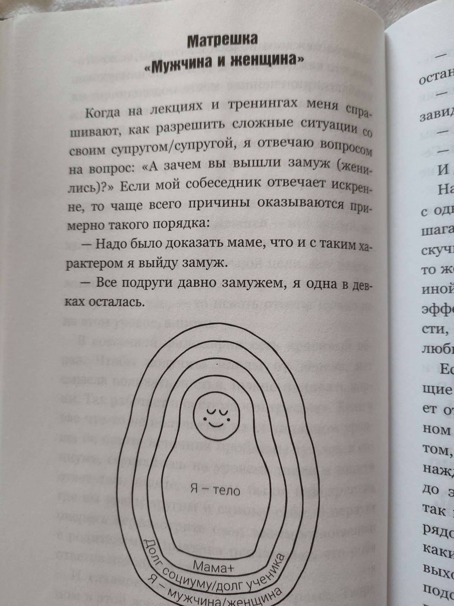 Пока-я-не-Я. Практическое руководство по трансформации судьбы (Троцкий  Дмитрий Валентинович). ISBN: 978-5-17-982470-1 ➠ купите эту книгу с  доставкой в интернет-магазине «Буквоед»