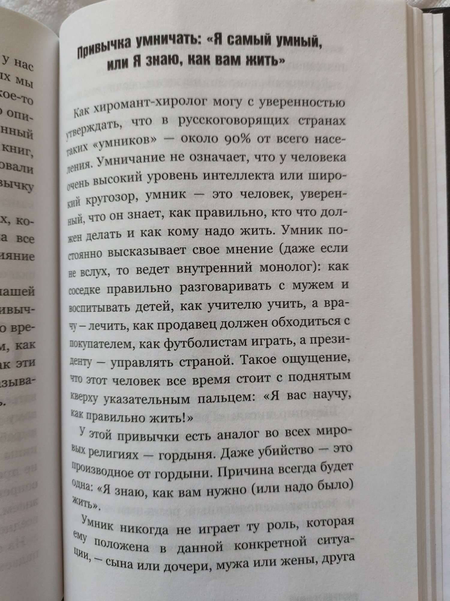 Пока-я-не-Я. Практическое руководство по трансформации судьбы (Троцкий  Дмитрий Валентинович). ISBN: 978-5-17-982470-1 ➠ купите эту книгу с  доставкой в интернет-магазине «Буквоед»