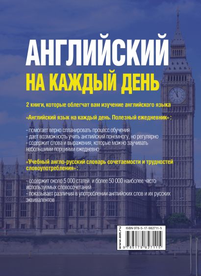 Каждый на английском. Английский на каждый день книга. План изучения английского языка. План изучения английского на день. План изучения английского языка самостоятельно.